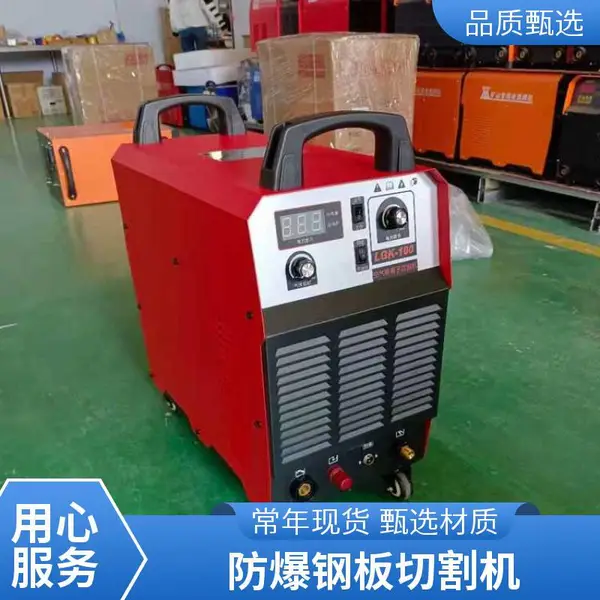 LGK-63 矿用等离子切割机配套割枪、电极喷嘴易损件,全套配件齐全,零部件均可单独发货