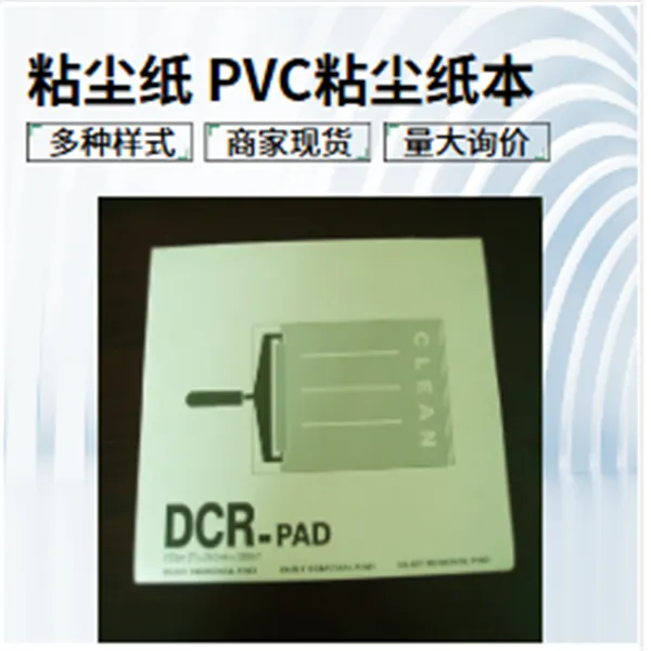 粘尘纸本24*16鑫博强引存PCB产品特性包括实力品牌