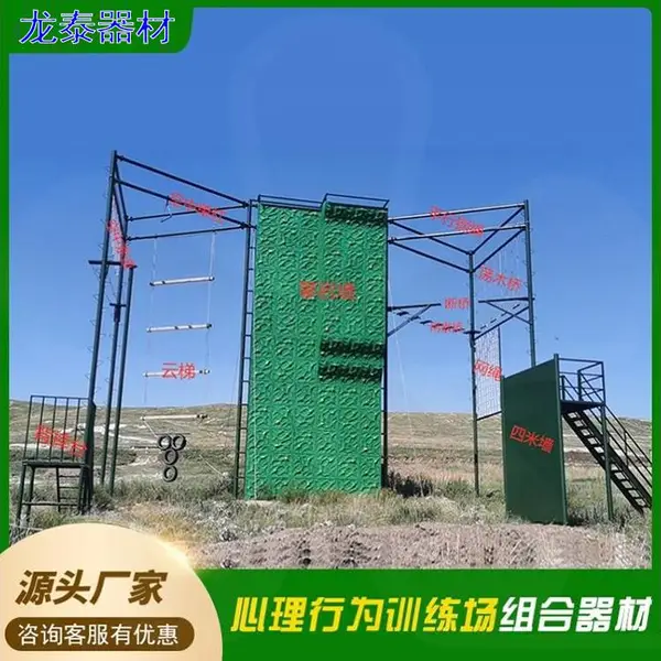 户外心理行为高空组合训练器材 信任背摔台毕业墙四米墙 支持定制