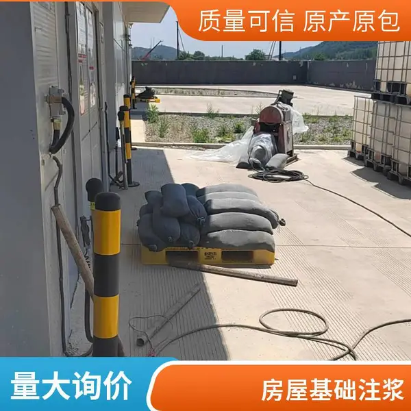 山西朔州房屋地基下沉加固 地面塌陷注浆 回填土下沉加固