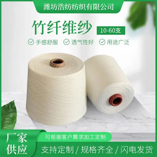 玉竹纤维纱16S紧赛纺莫代尔纱32支 浩纺纺织在机生产