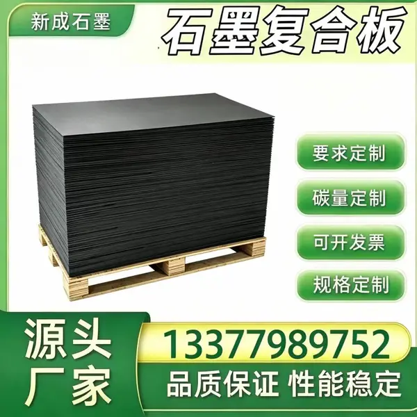 低硫高纯石墨复合板源头厂家定制，制药反应釜垫片，医药设备密封长期供货