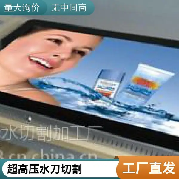 广东玻璃水切割 水刀切割异形玻璃 工艺玻璃深加工