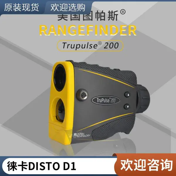 徕卡DISTO-X3测距仪Leica DISTOTM X3