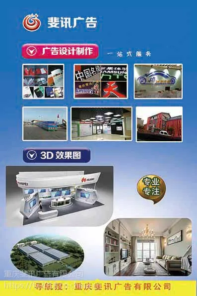 重庆两江新区渝北大竹林光电园广告公司KT板水晶字发光字名片制度牌门牌