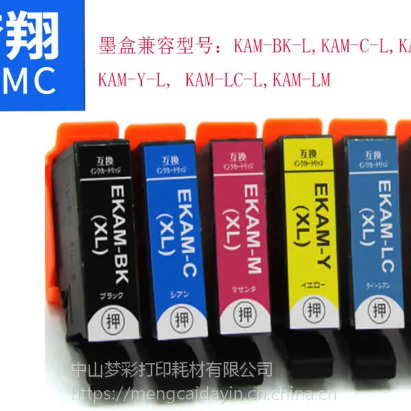适用 爱普生EPSON KAM墨盒 EP-881AB EP-881Aw EP-881AN墨盒