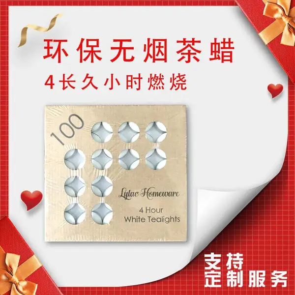 蜡烛工厂定制批发100个纸盒装燃烧4小时白色无黑烟无异味铝壳茶蜡