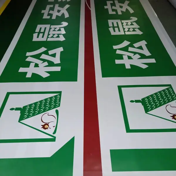 北京艾利灯箱布贴膜画面制作 艾利贴膜招牌灯箱定制 标识材料销售