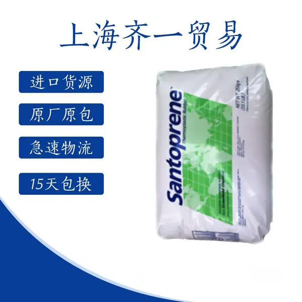 注塑级TPV 美国山都坪 8291-60B500 防护帽 门把手 减震器 支架