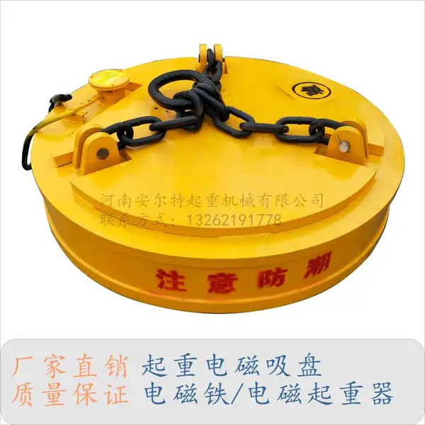 直径2.1米***电磁吸盘 安尔特铲车/吊车/叉车电磁铁