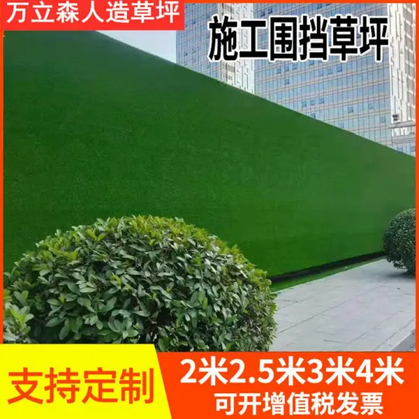 围挡墙铺假草坪 万立森楼盘围挡草皮 兴安盟围挡人工塑料草坪