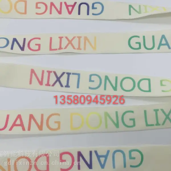 东莞织带压纹 织带压字 织带烫金加工厂