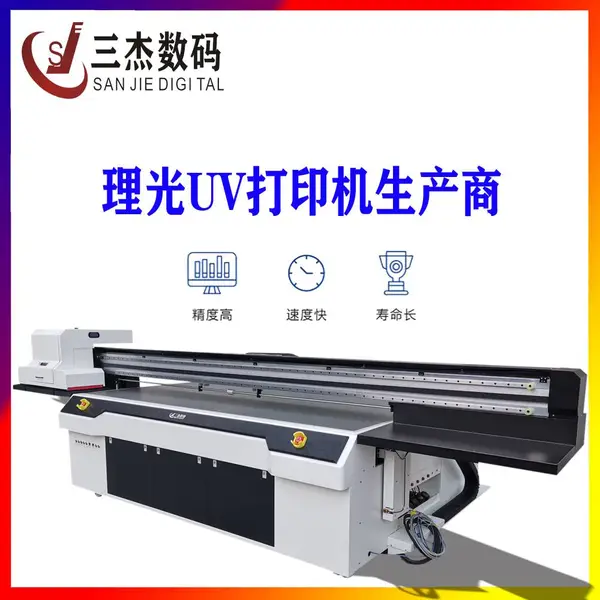 高落差平板双系统打印机 不规则鞋子UV彩绘机 2513大型UV设备