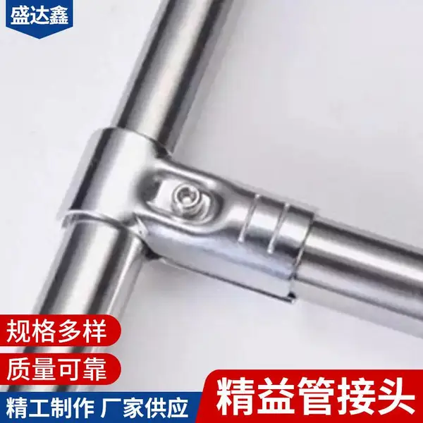 不锈钢绝缘仓储物流精益管接头 盛达鑫HJ-3线棒配件