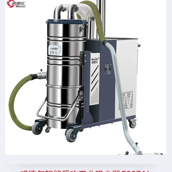 齿轮厂用工业吸尘器破碎机吸尘器石材加工用威德尔吸尘器