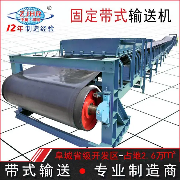 华瑞重型 不锈钢胶带 运输工具 皮带输送设备