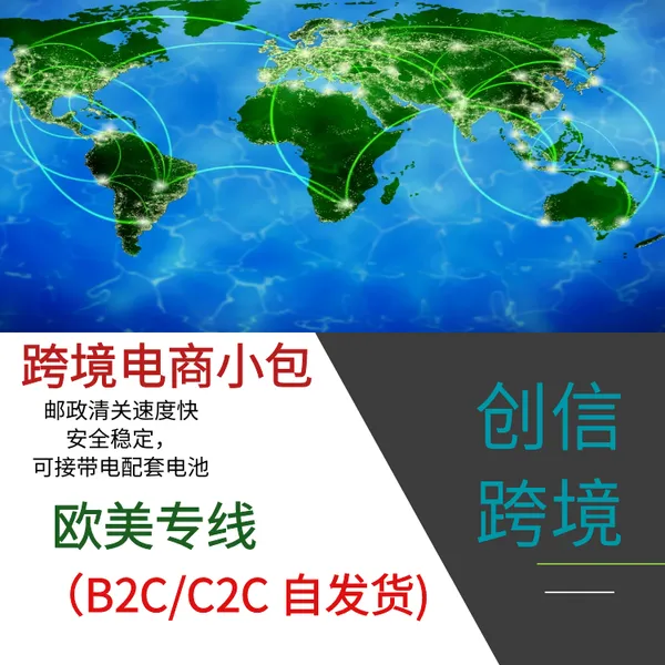 煤炉Mercari 国际小包物流 国际快递 国际海派 跨境货运