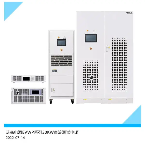 直流测试电源 大功率直流电源 高压直流电源 可调直流电源 30KW直流稳压电源