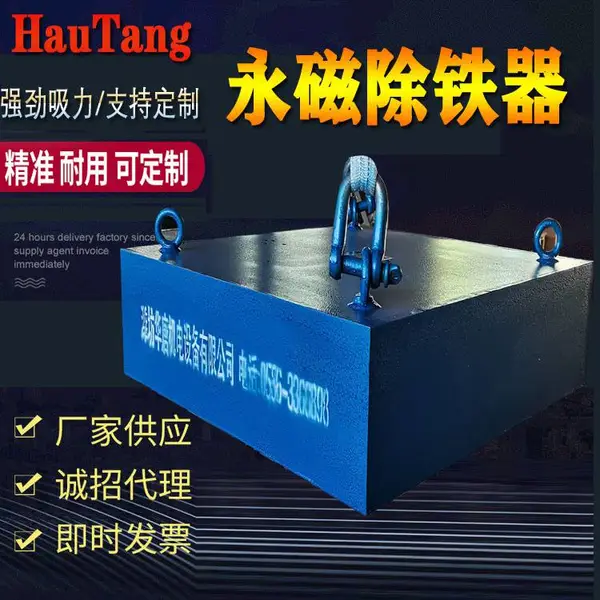 永磁悬挂式除铁器砖厂石料厂制砂机木材输送带除铁设备 华唐机电