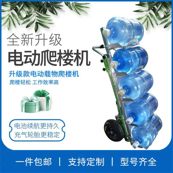 成德 拉建材家电搬家爬楼梯神器 重物上楼爬楼机