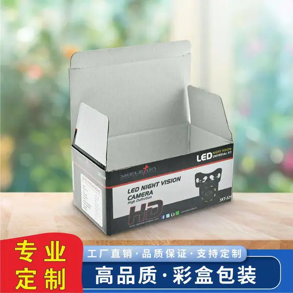 夜视摄像机包装盒安防产品监控设备包装彩盒瓦楞盒设计印刷