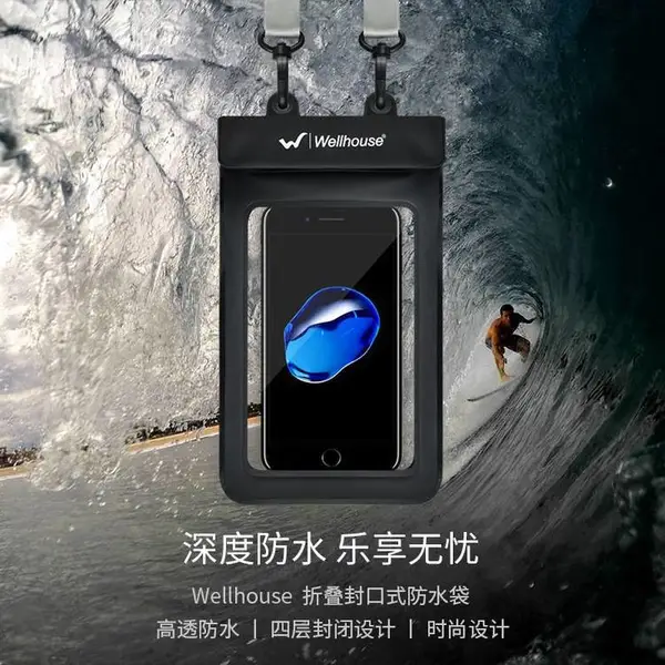 折叠封口式防水袋手机防水袋海边玩水娱乐漂流