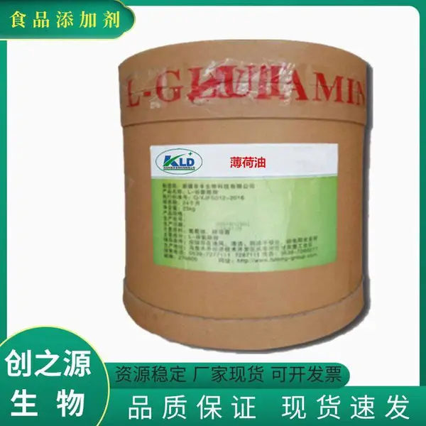 薄荷油厂家 食品级薄荷油价格