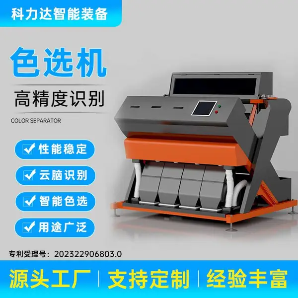 江西色选机-色选机多少钱一台色选机报价-投资小(诚信商家)