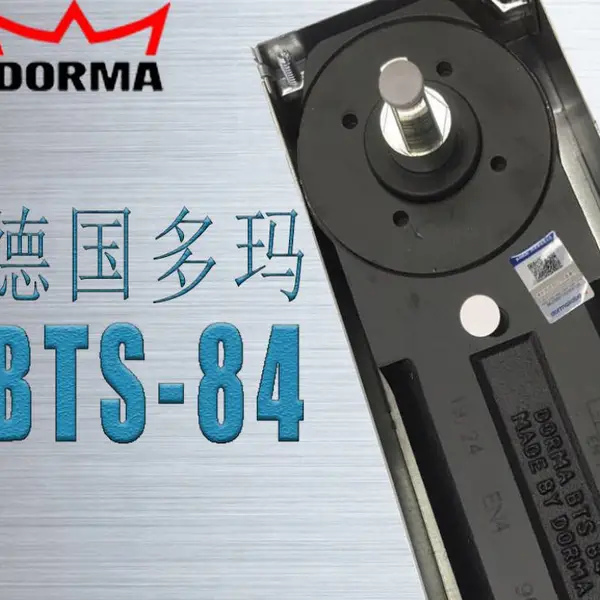 多玛地弹簧BTS-84多玛凯拔BTS-84地弹簧玻璃门地弹簧安装维修