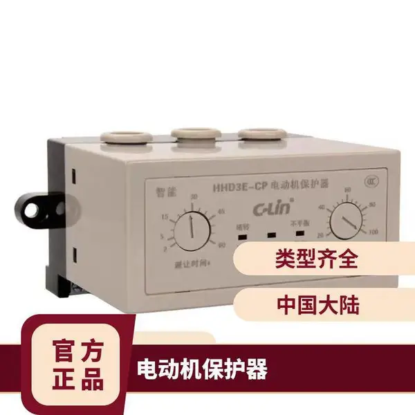 欣灵电动机保护器HHD3E-DP (JD-6)40-160A 断相缺相过载保护 380V