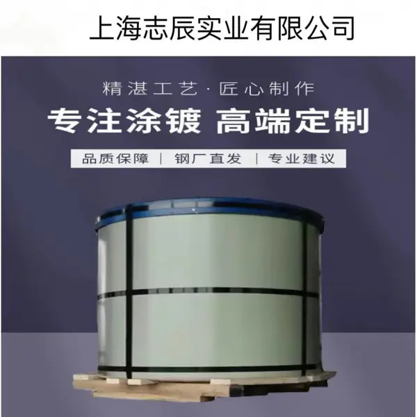 彩涂卷 0.4*1000*C镀锌镁铝彩涂板 工业厂房用PE聚酯海蓝色彩钢板