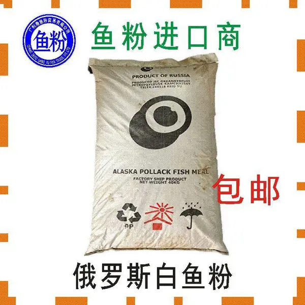 观赏鱼料甲鱼料添加 俄罗斯白鱼粉 宠物料加工原料 营养丰富