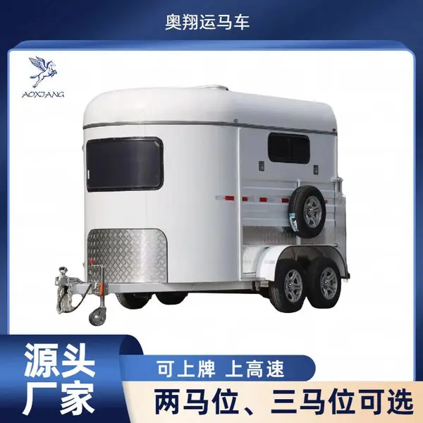 奥翔拖挂式运马车斜装式两马位车内空间大通风好可上牌带软包可定制