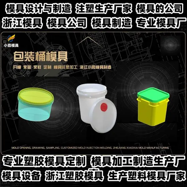 榨汁机器模具制造厂+注塑生产厂家