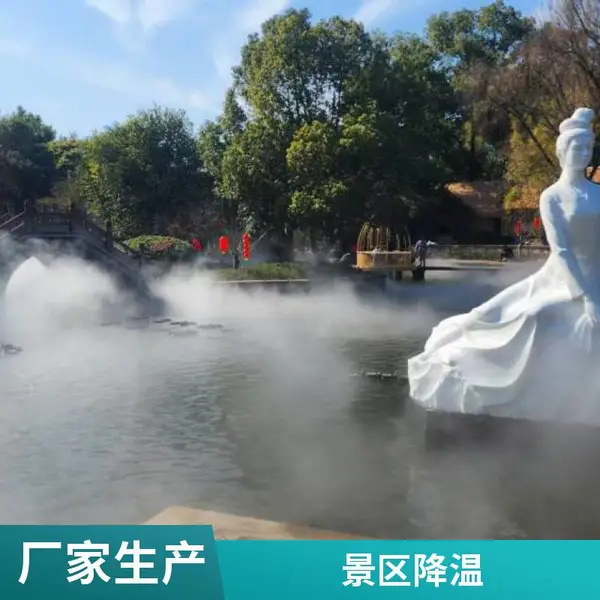 园林喷雾降温 景观造雾系统 人造雾机 景区降尘 方案设计