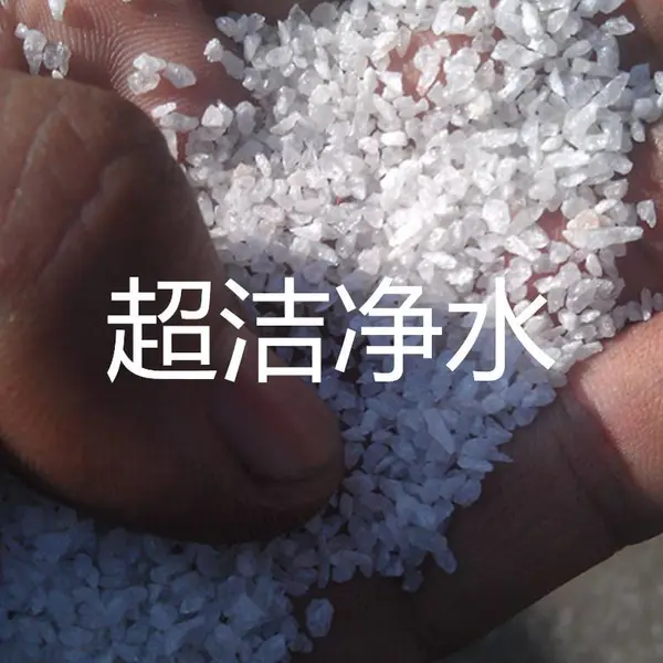 �糧ˮ�����豸���״���ʯӢɰ ����ʯӢɰ����
