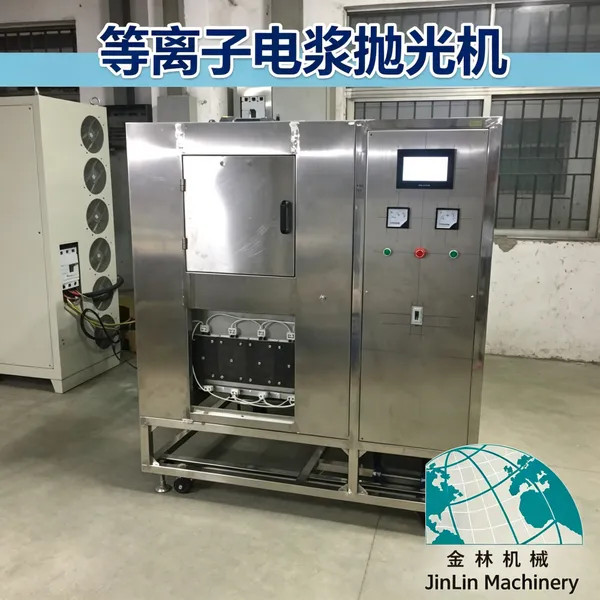等离子电浆抛光机 不锈钢液冷件镜面抛光 精密件内腔交叉孔去毛刺