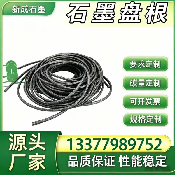 源头厂家 316 不锈钢丝石墨盘根 废气处理阀门工业密封盘根绳 耐酸性废气侵蚀支持特殊定制