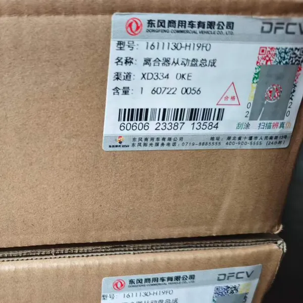 湖北十堰东风天龙旗舰660离合器片1611090-H19F0_东风天龙14档离合片