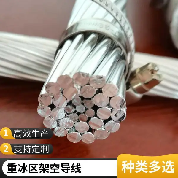 35kV架空线路钢芯铝绞线 95/15 绝缘配套用裸导线 全国发货