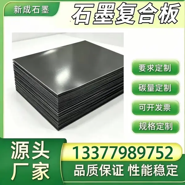 抗氧化石墨复合板长期供货,汽车排气管石墨复合板,发动机高温排气密封垫片