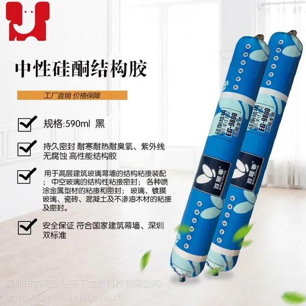 百丽春EG9800中性硅酮幕墙结构胶