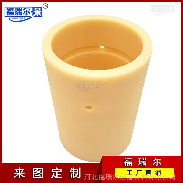 厂家直销MC耐磨尼龙轴套耐高温衬套机械尼龙制品配件定做尼龙滑套