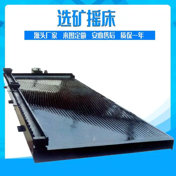 ѡ��ҡ���豸 ҡ������ˮ�崲¯������ҡ�� �������β�����6Sҡ��