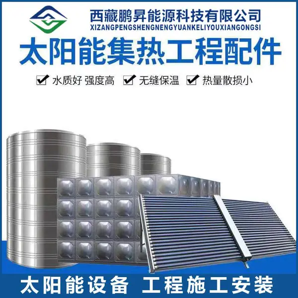 太阳能工程热水系统 酒店宾馆别墅太阳能供暖供水设备安装