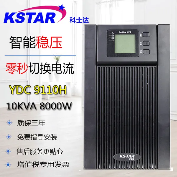UPS��ʿ��UPS��Դ10KVA����ʽ��������豸���õ�Դ