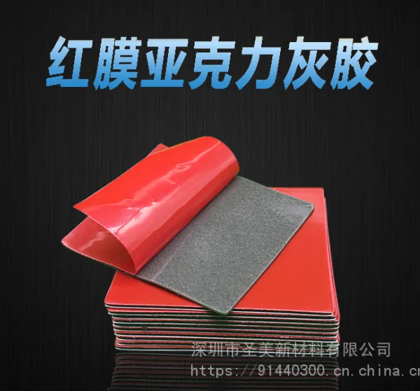 定制 亚克力防水泡棉双面胶带 PE泡棉双面胶带可加工模切冲型