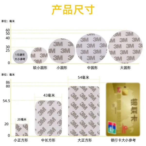 进口3M无痕双面胶 LED软灯条专用背胶 小电器用的双面胶