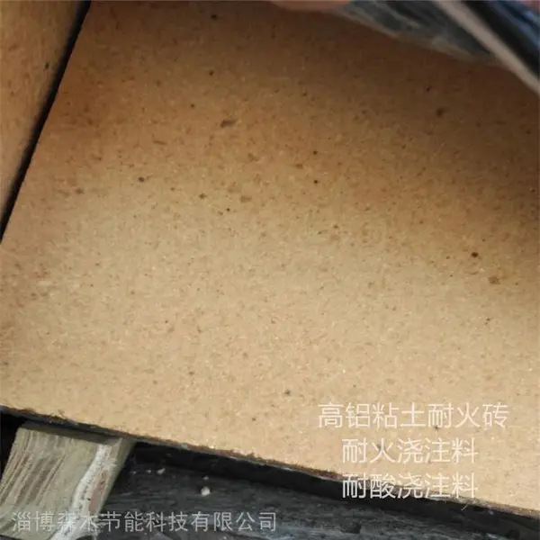 铁水耐火防腐浇注料 森木节能 钢包隔热浇注料 碳化硅耐磨浇注料