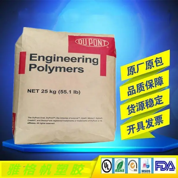 PA66 美国杜邦 HTN51G35HSL BK083 耐候级 玻纤增强 耐高温 热稳定性